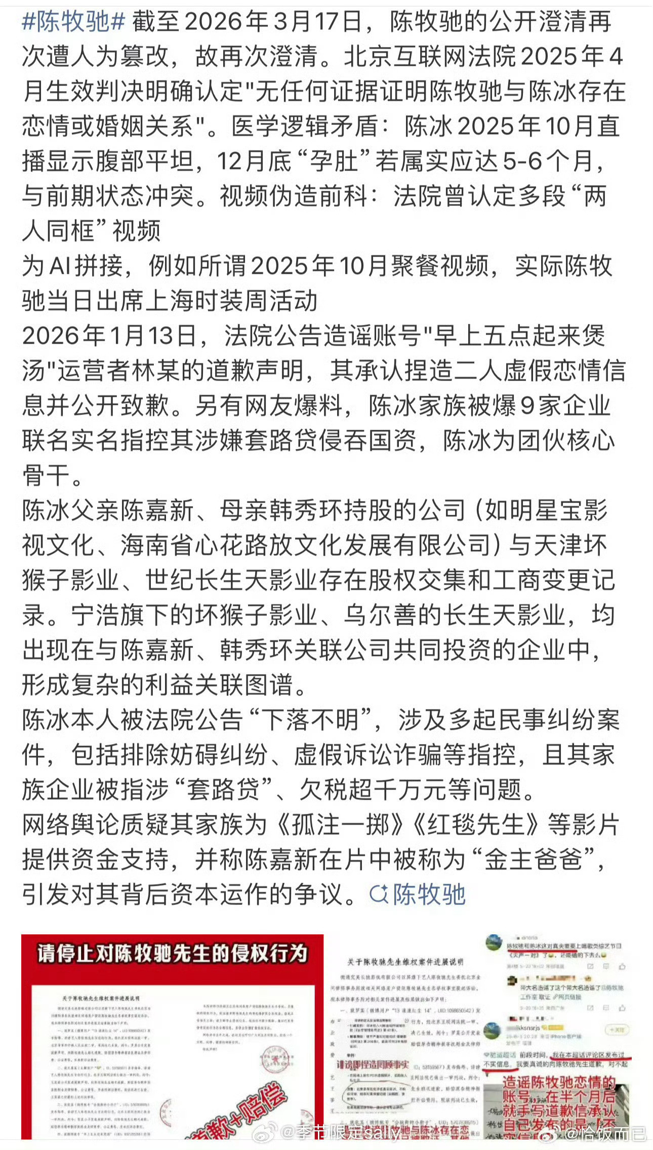 之前不是还辟谣➕告人吗？现在自己承认了是啥意思陈牧驰陈冰结婚生子