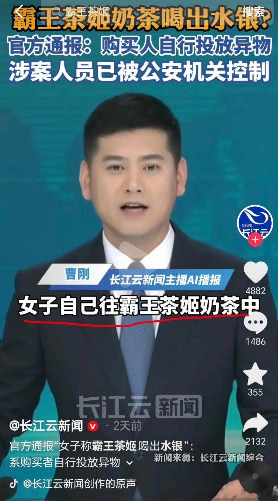 霸王茶姬水银那个居然是男友投毒。。。我当时只看标题，真以为是女生自导自演想讹一笔