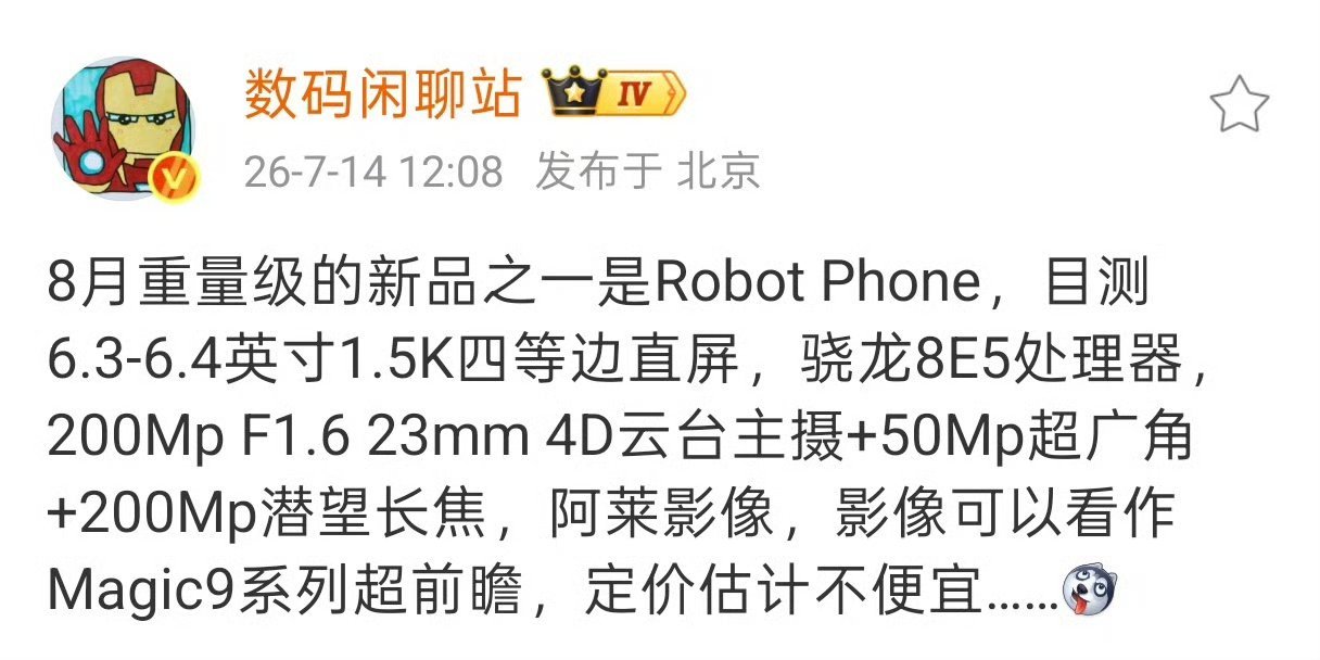 荣耀RobotPhone获3C认证，自有工厂投产荣耀机器人手机RobotPh