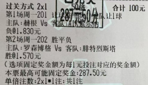 竞彩足球每次世界杯完结，联赛归来，总是出现连红的盛况，这是要努力坚持的罗曼蒂康
