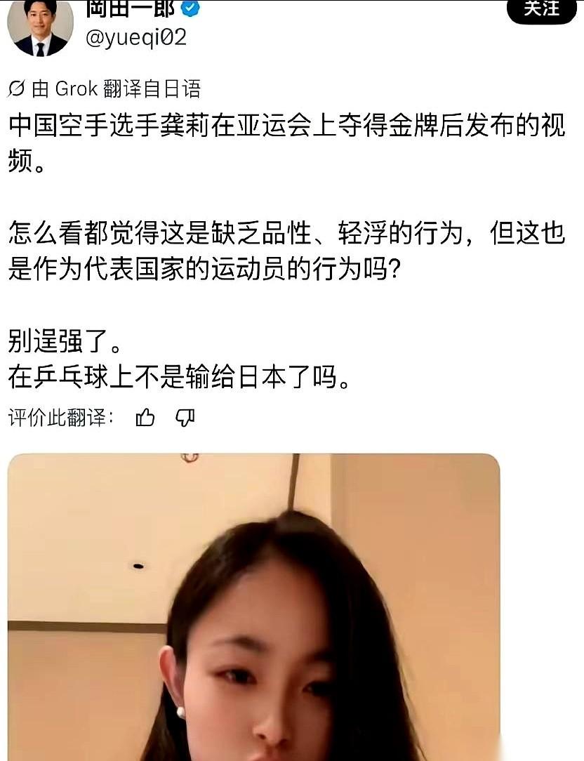 中国空手道选手龚莉在亚运会上摘下金牌，高高兴兴发了个视频向国内观众亮了亮成绩。