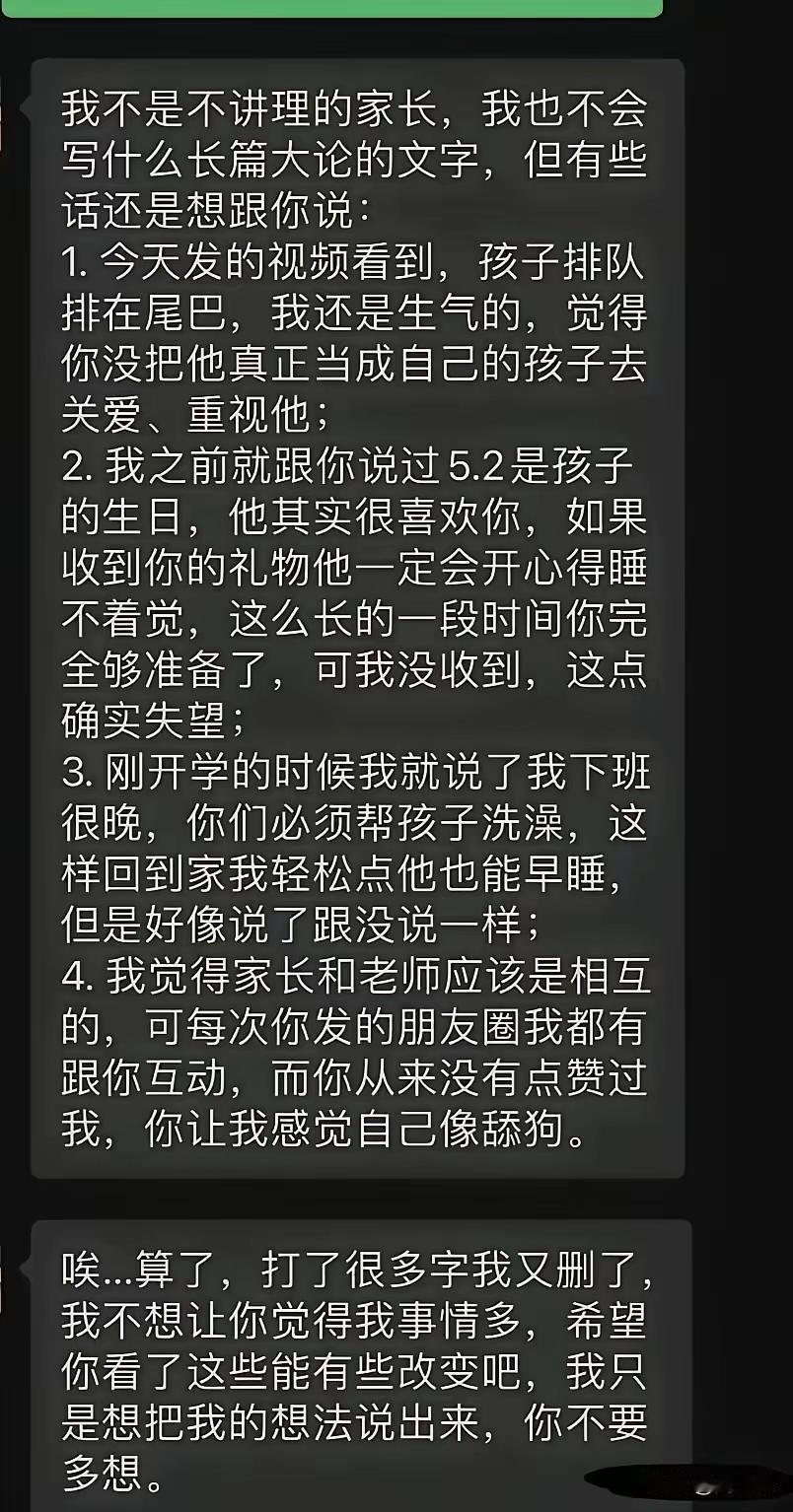 家长与老师相处该如何互相体谅？家长对老师的要求太高了，孩子又不是老师亲生的。