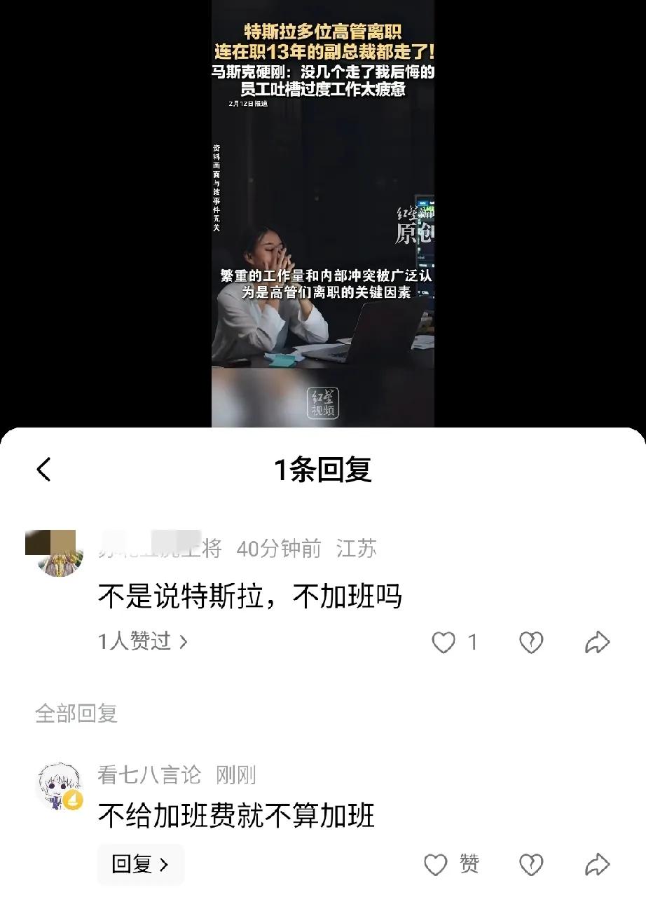 不给加班费就不算加班[无奈吐舌]