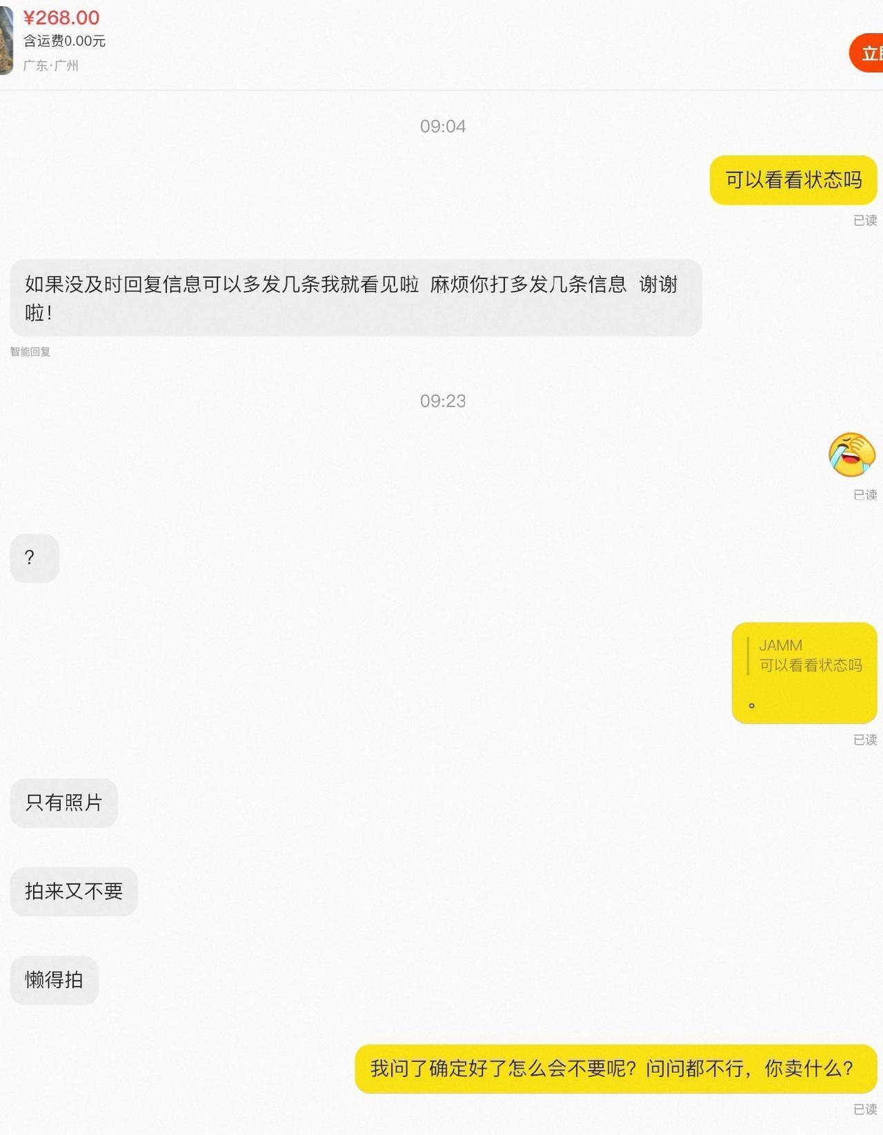 现在在闲鱼都这样了吗？网友：不理解，但尊重