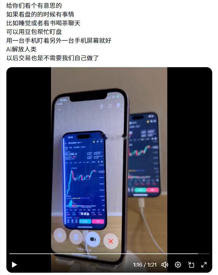 以后让豆包手机帮着看盘炒股了