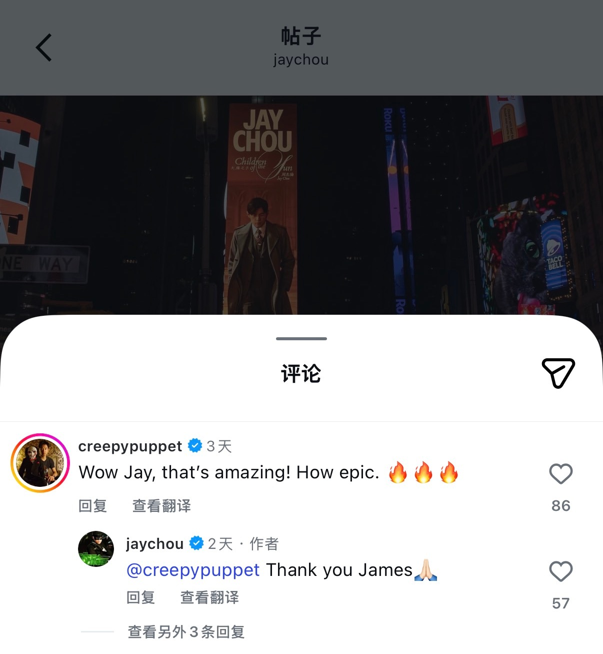 周杰伦《太阳之子》登纽约时代广场巨幕钓出好莱坞名导温子仁狂赞乐坛天王周杰伦推