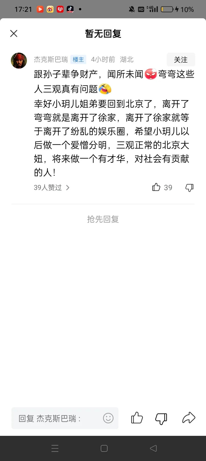 两孩子监护权是同意给汪小菲了，但是钱没谈拢，所以s妈不肯在户籍迁出上签字。上