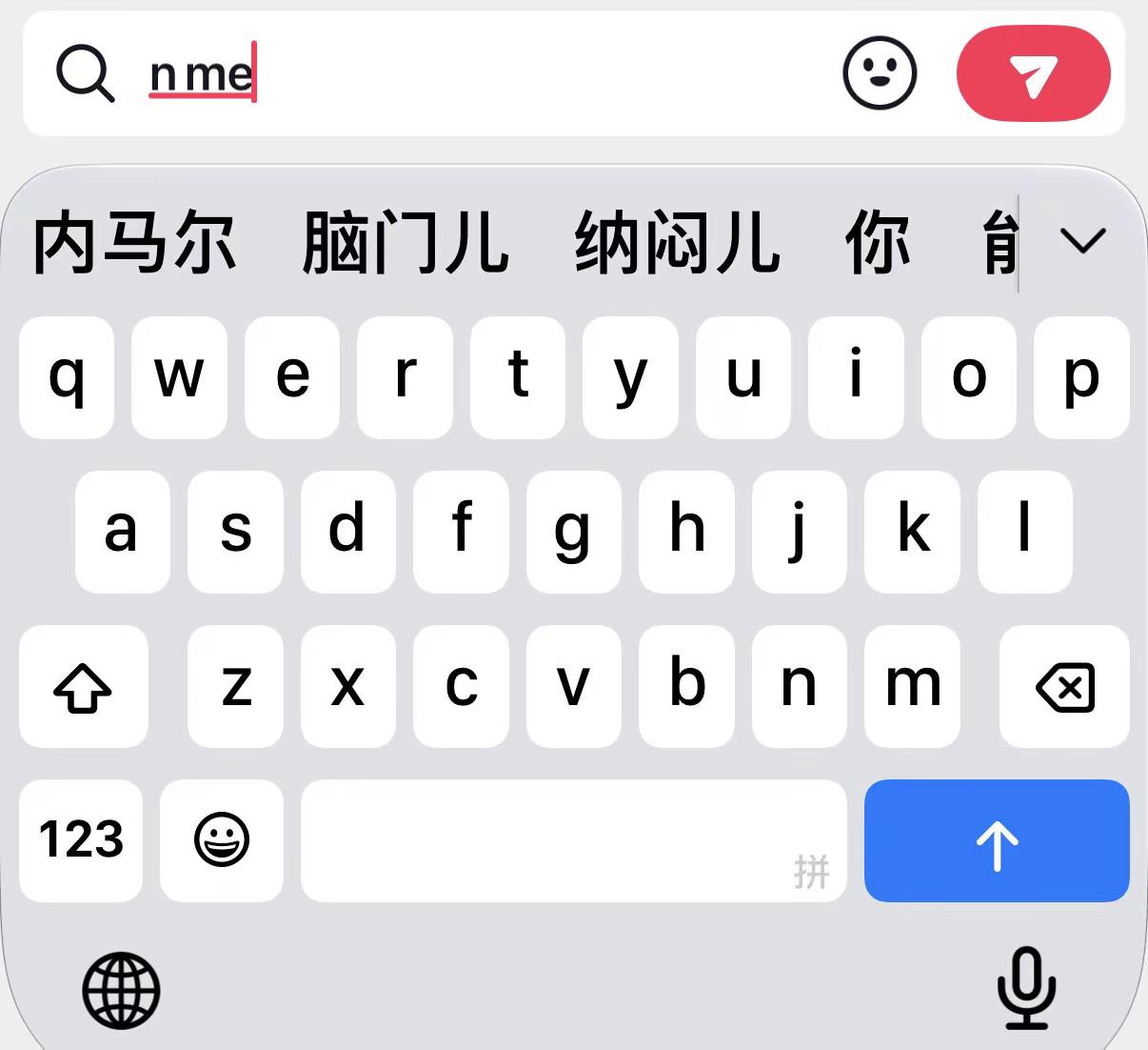 内马尔