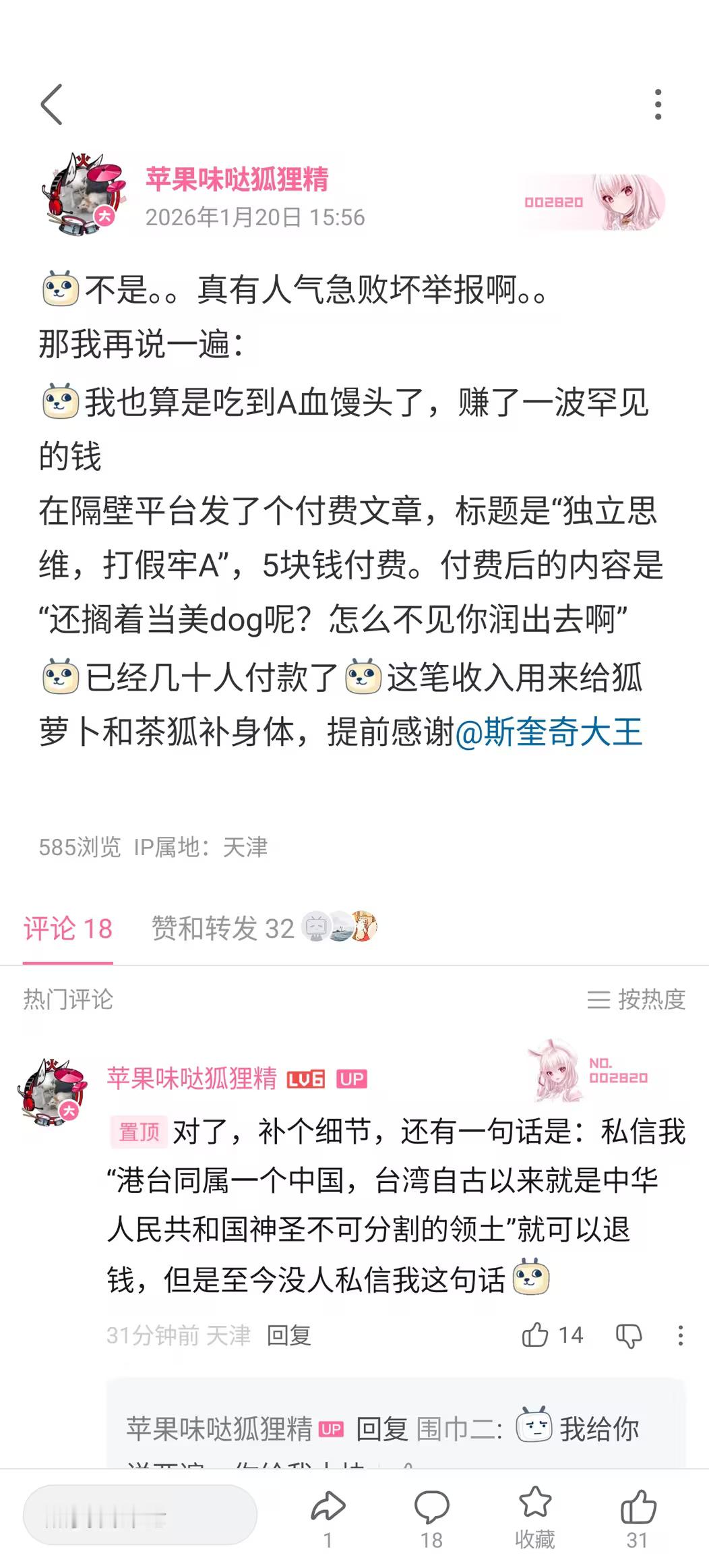 网友开始打假牢A了你还真是个天才！