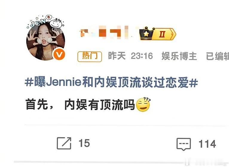 Jennie粉丝说内娱没有顶流我就笑了，内娱靠中国就能吃一辈子了，韩国这么小确实