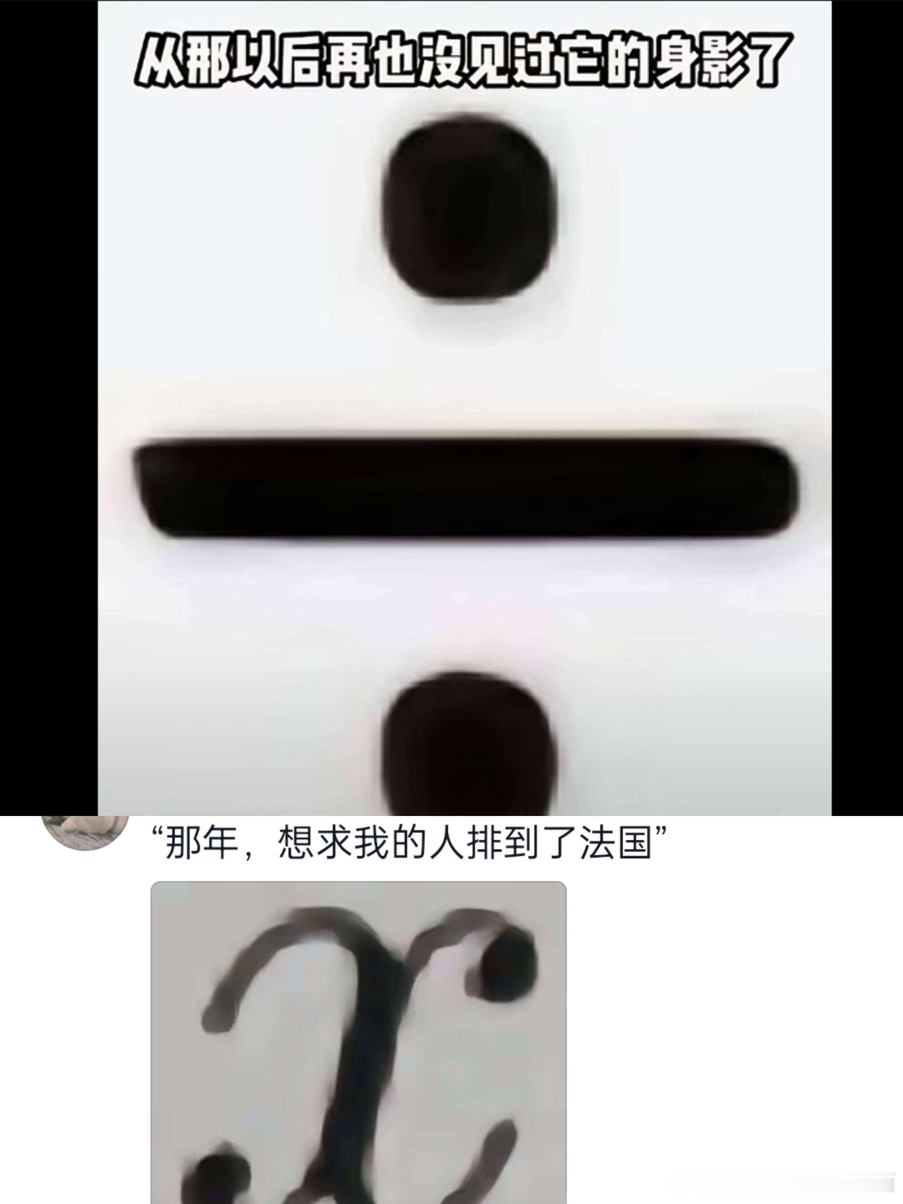 学数学的记忆正在攻击你哈哈哈哈哈哈哈哈哈
