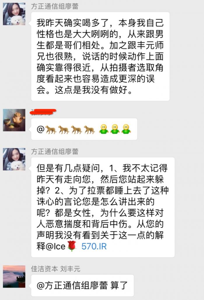 据刘丰元本人表示,当晚ice原本约刘丰元两人用餐,刘丰元顺带将她带到