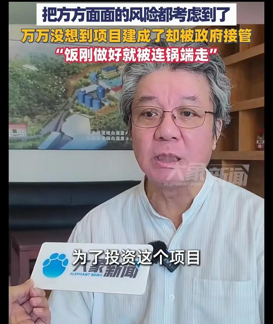 这还真是万万没想到！重庆泰克环保公司投资茅台镇废水处理项目，前期什么风险都评估