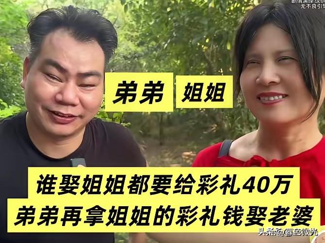 姐姐为了弟弟，如今快五十岁了还没谈过男朋友，只因为弟弟宣称：谁要娶我姐，必须给彩