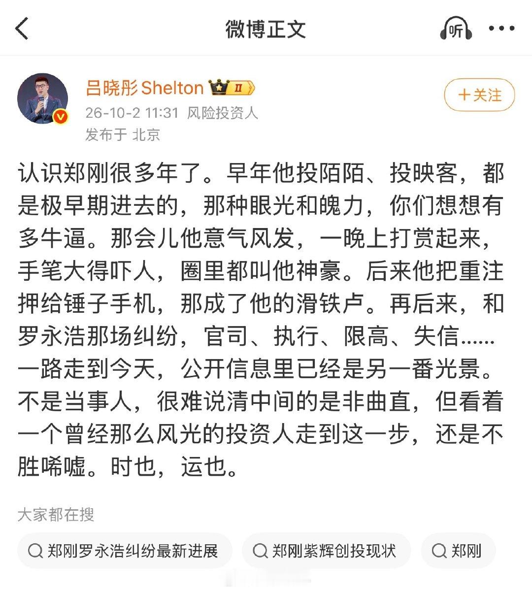 其他真不清楚，但了解的的好像就是投资人为了锤子卖房，然后被投资人现在说他前投资人是老赖[doge]​