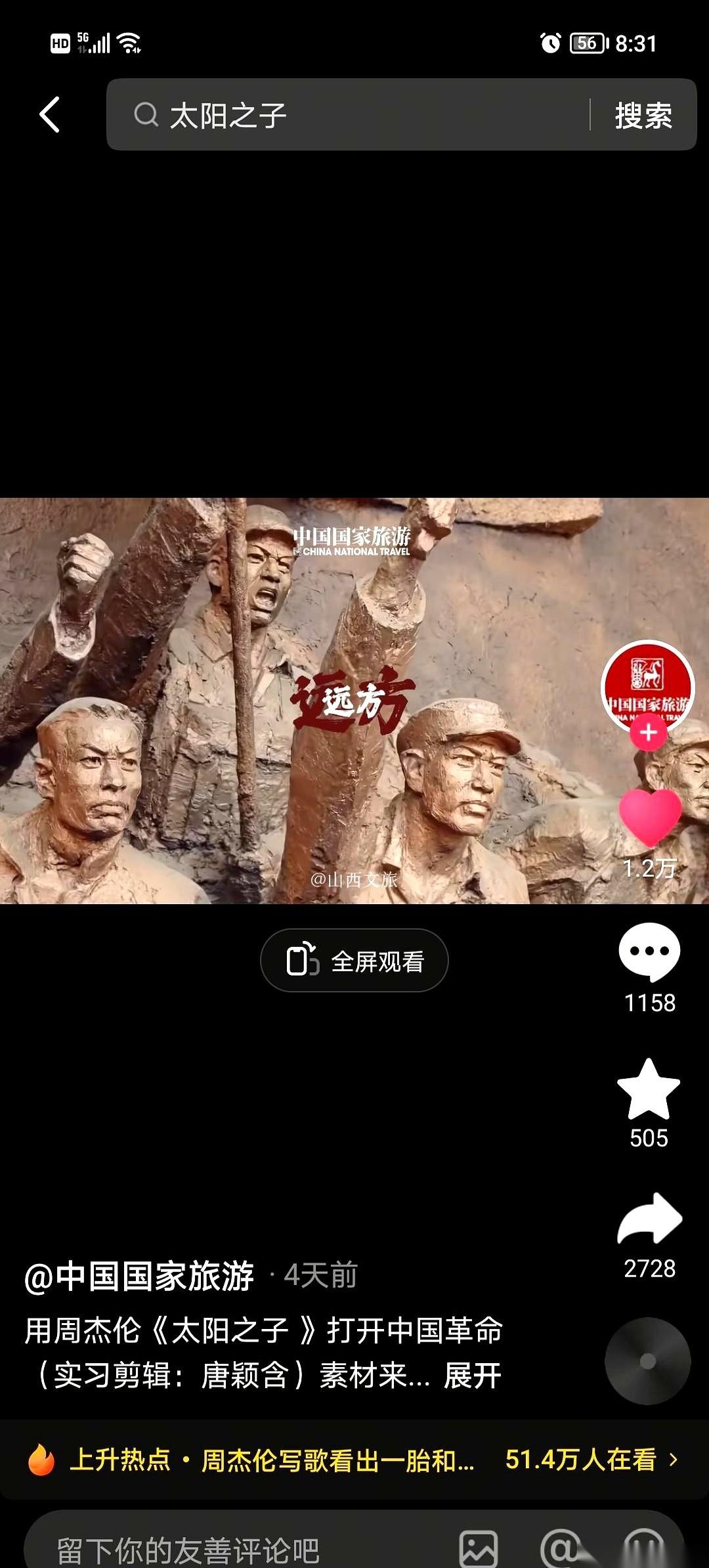 周杰伦自己都想不到，那首刚发出来被全网群嘲的《太阳之子》，最后竟然是这么火的。