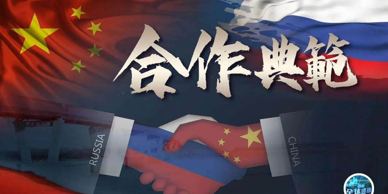 6月30美国《纽约时报》报道：中俄两国正在高速融合！《纽约时报》感慨表示，俄罗斯