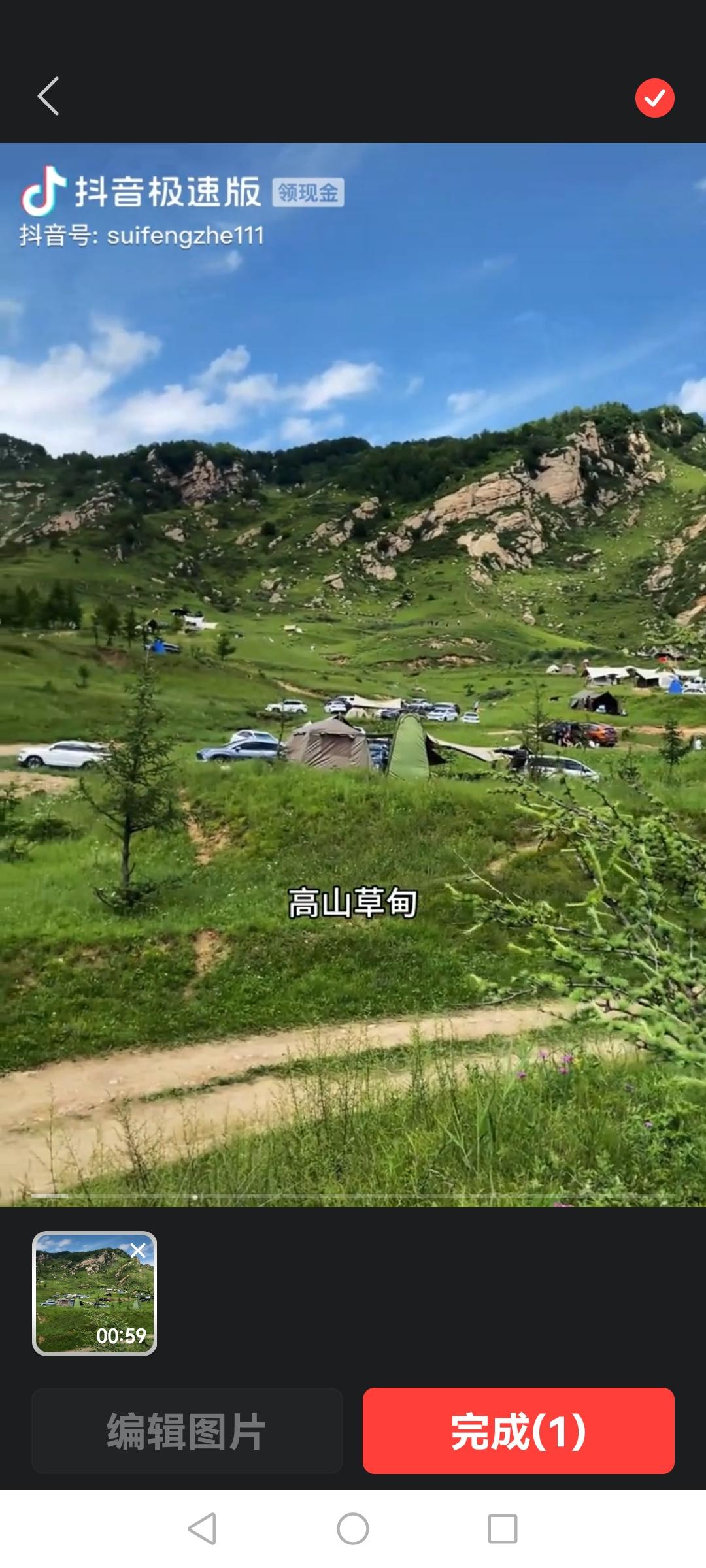 今天老邻居提议去山里找凉快地住几天。这几天庄里有点热，他们提议一起去山