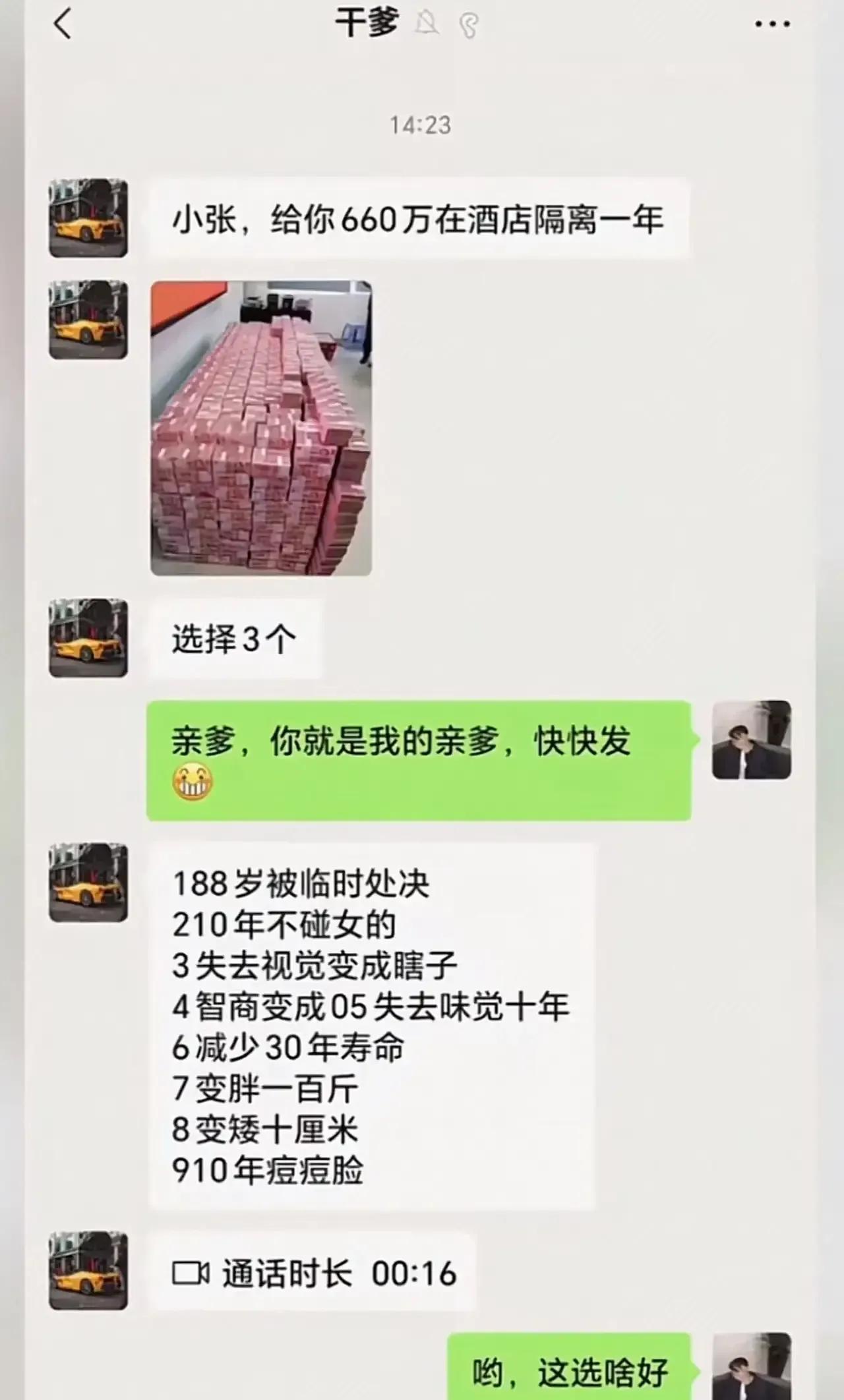 127犹豫一秒就是对我智商的践踏。