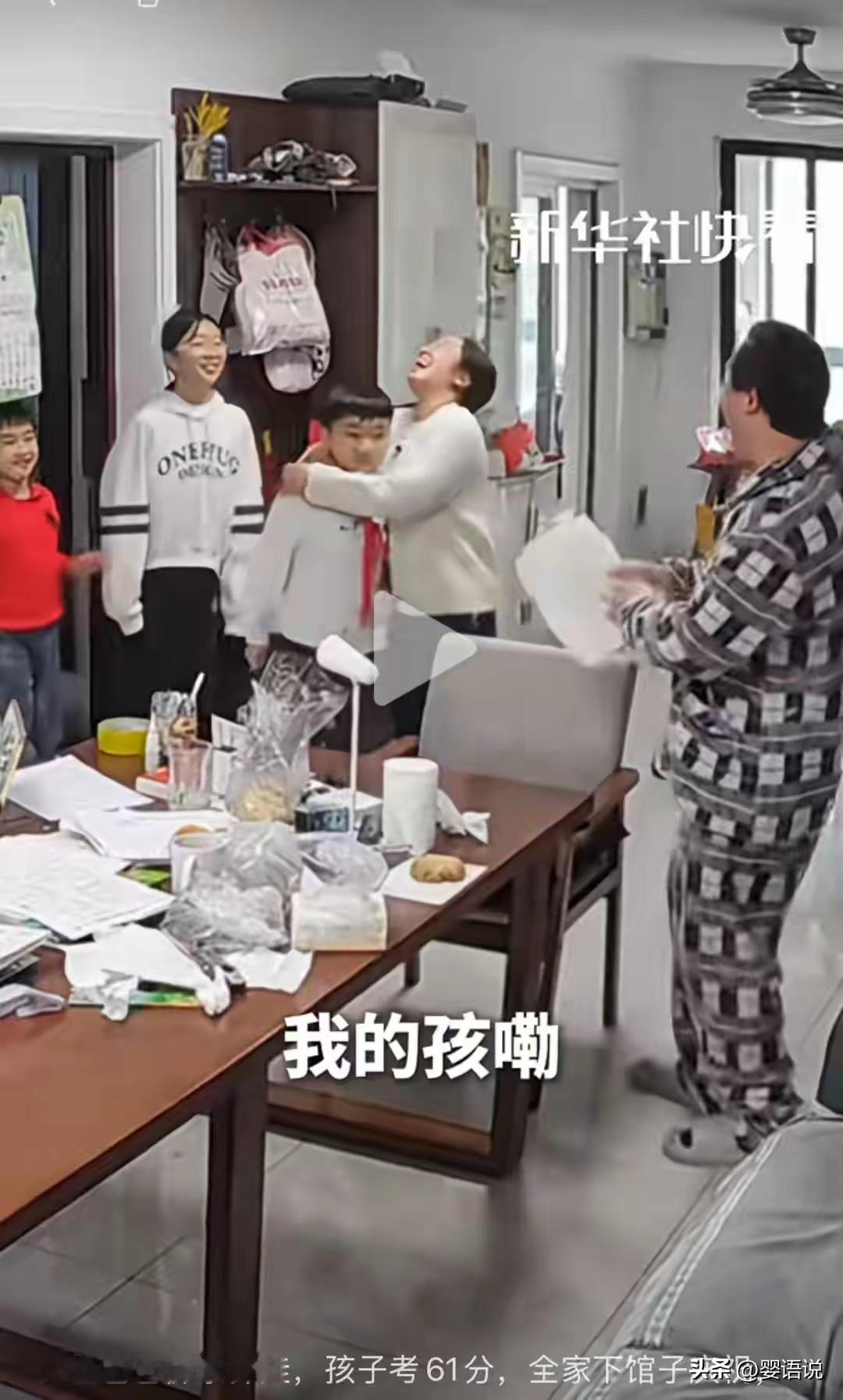 “梁医生，你家祖坟冒青烟，恁儿考61分。”爸爸高兴接过卷子，“告诉爷爷奶奶，下馆