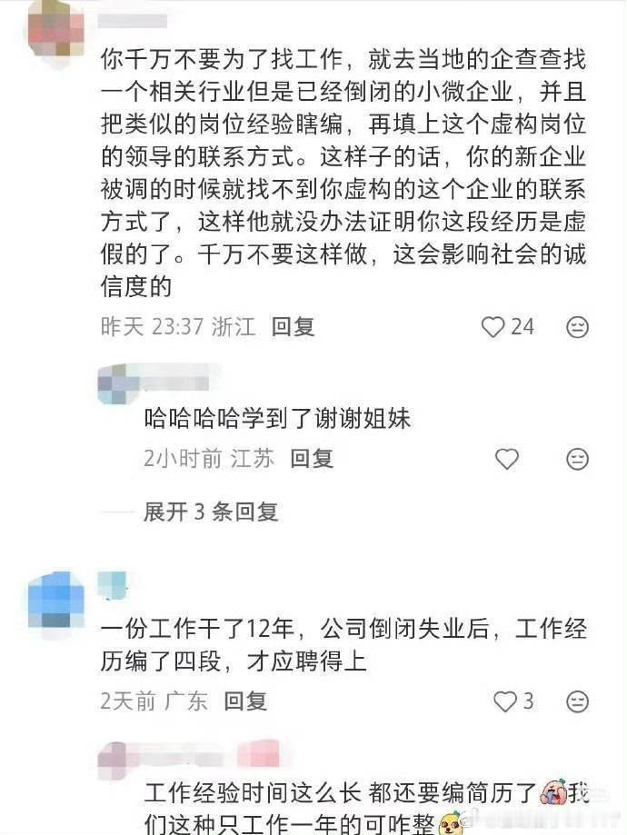 原来大家找双休多钱工作的思路清晰桂哥评：这个有点意思！