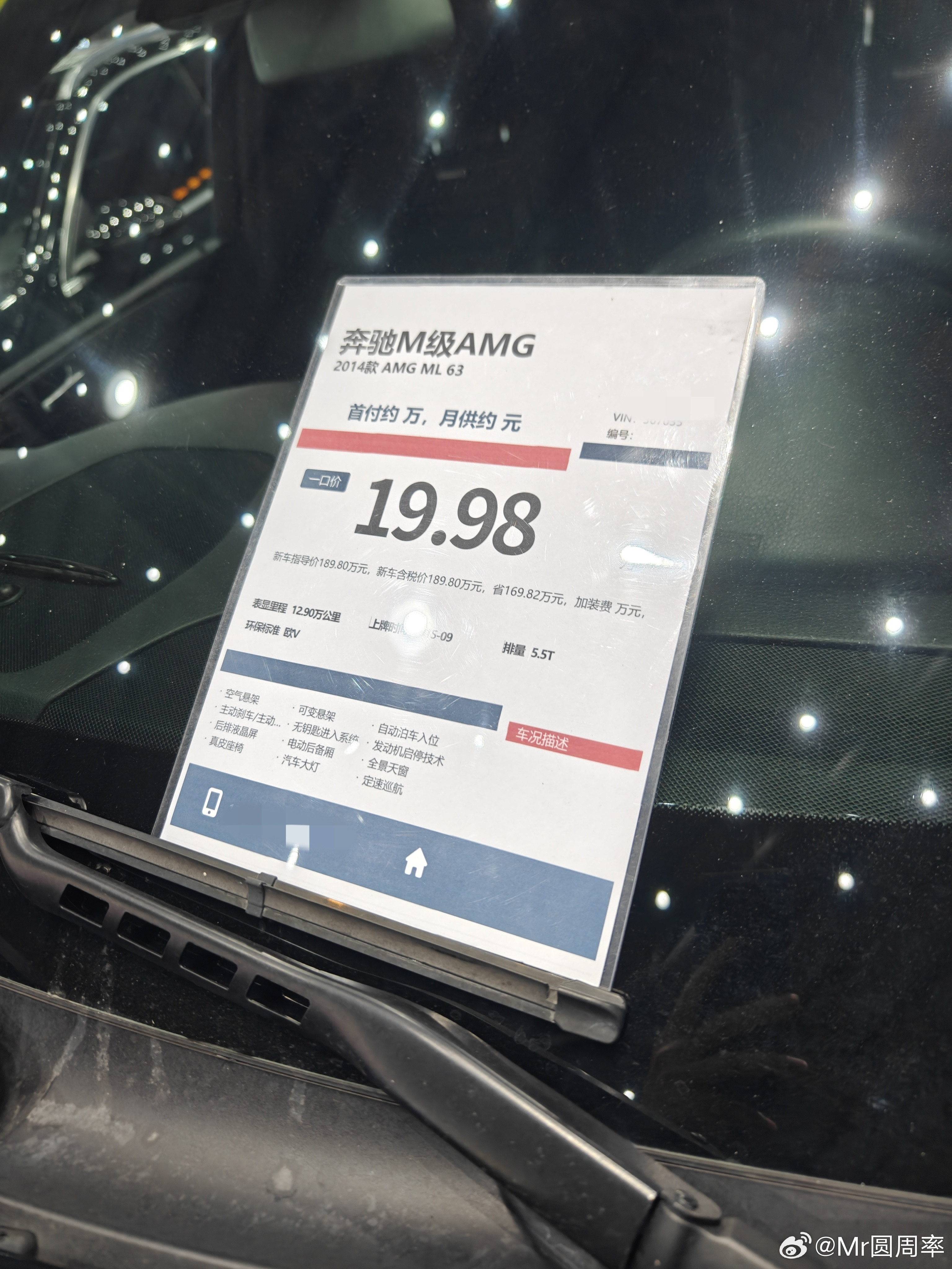 隔壁是个二手车市场，去瞅了一下，现在的二手车价格都这么夸张吗？ML63都不要20