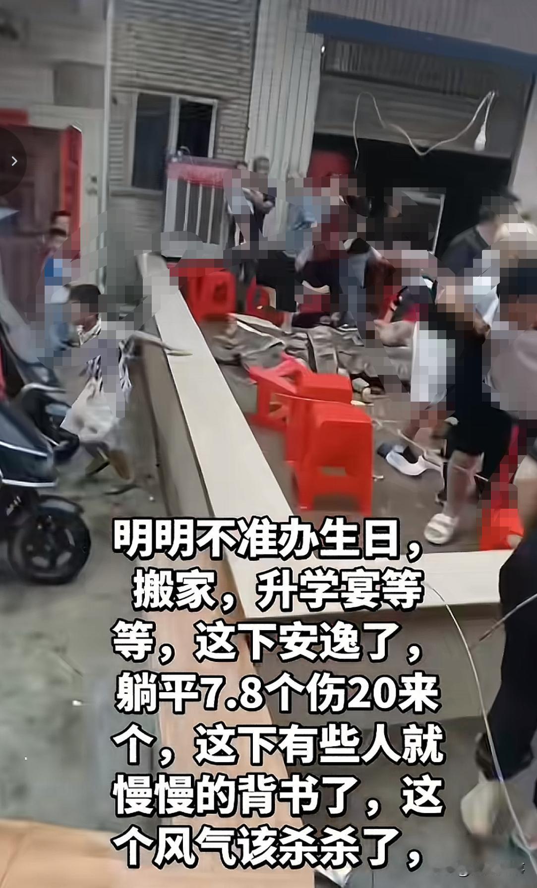 近日，四川宜宾一户人家在农家小院举办升学宴，因搭建篷布遮阳，屋顶的女儿墙承受不了