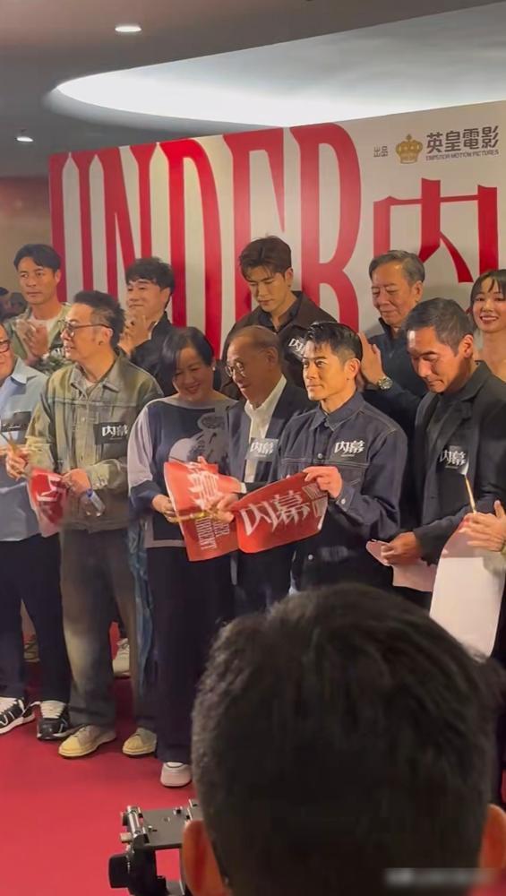 英皇电影投资的《内幕》让郭富城担任主演，片酬花的值。首映礼上剪彩带，断了后其他人