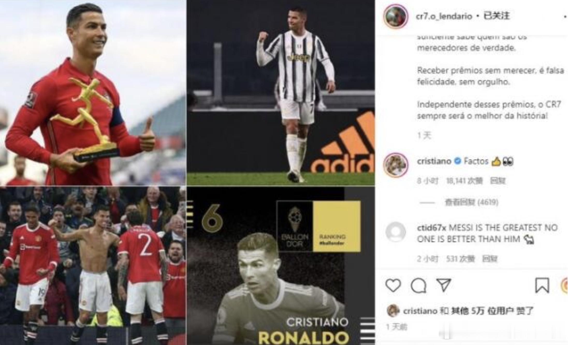 第3次公开质疑梅西！41岁C罗点赞媒体言论：FIFA内定梅西夺世界杯7月21日，