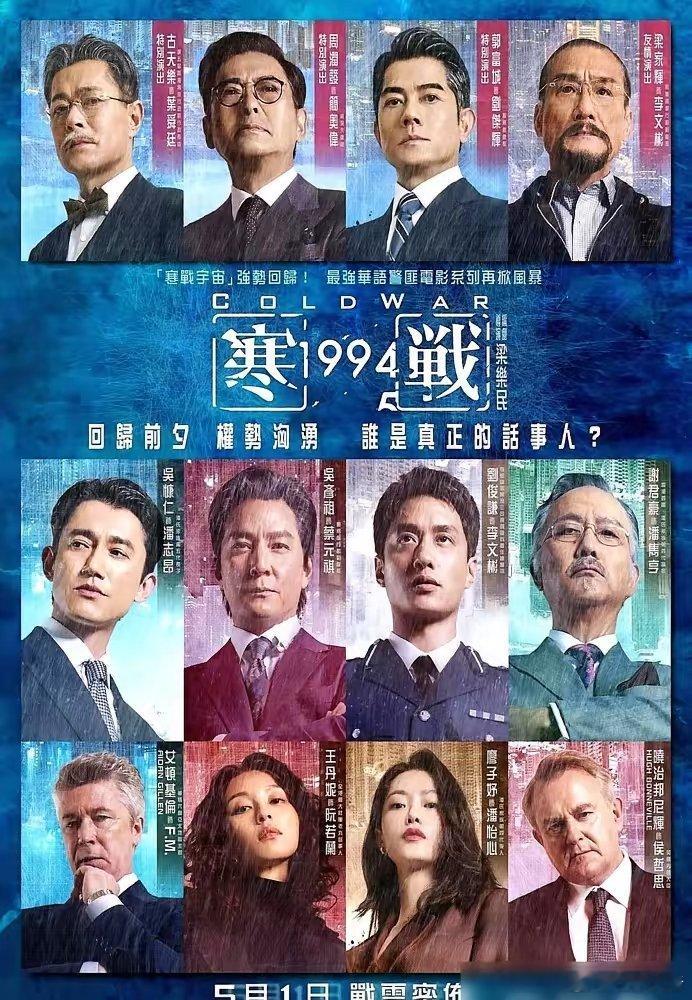五一档还没开打，胜负好像就定了。《寒战1994》首日预售占比超45%，排片也拿走