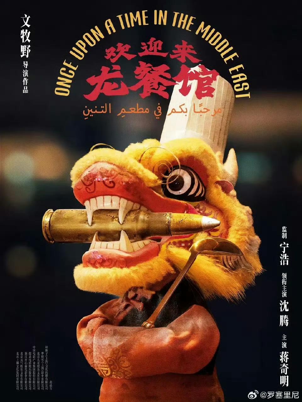 很多人都在预测，暑期档电影票房冠军可能是这三部电影里的其中一部：《欢迎来龙餐