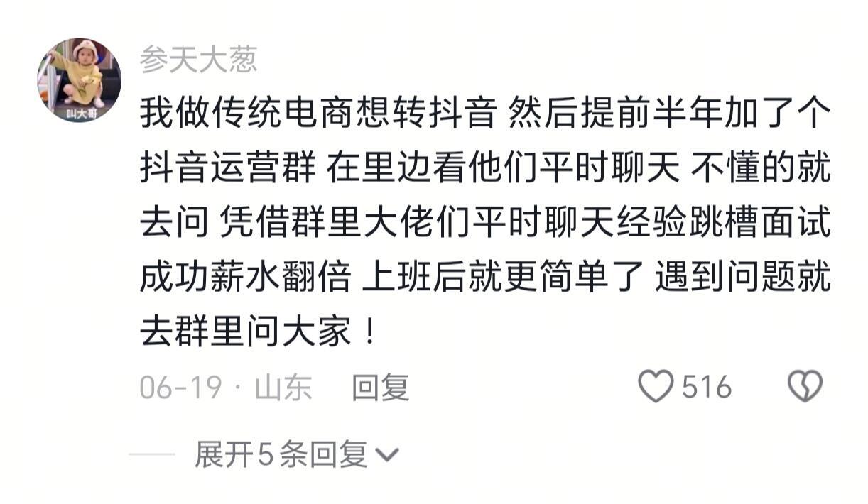 大家都是咋找工作的