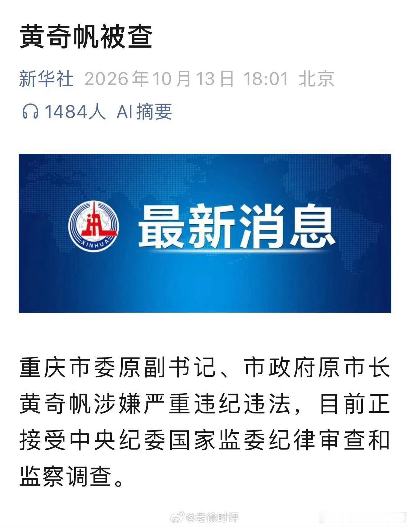 退休就退休，不要到处指点江山，韬光养晦，和光同尘，才是长生之道。​​​