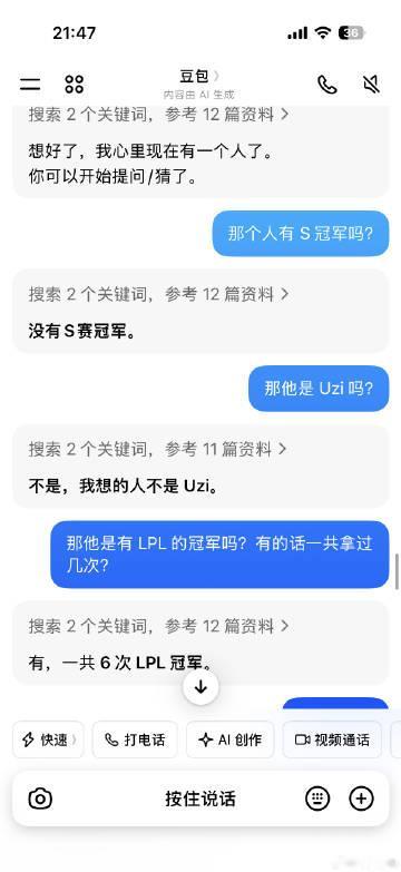 智障豆包，给我出了一个选手，没有s冠军，有6个lpl冠军。<br />...