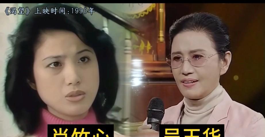 1990年电视剧《渴望》演员今昔变化！据说当年北京公交售票员报完站名后，总要加