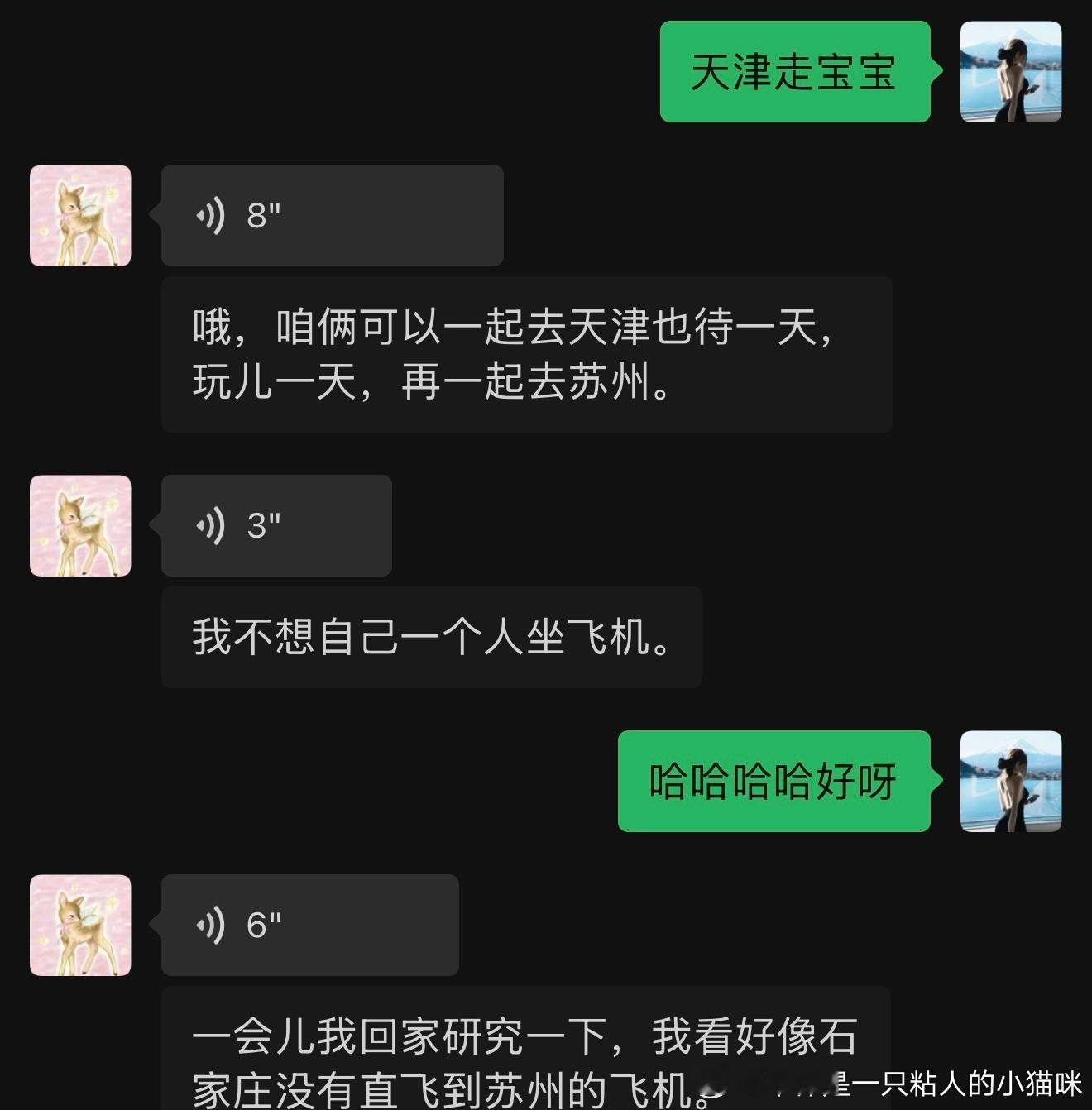 好幸福呀又在策划新的旅行了🥳