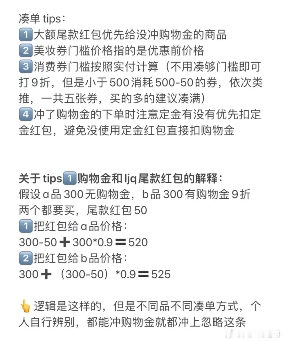 凑单双11极致凑单抄作业​​​