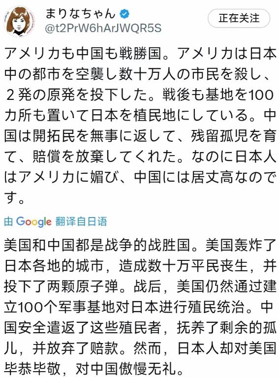 有位日本人终于说出了日本想说却不敢说的话！“美国和中国都是战争的战胜国。美
