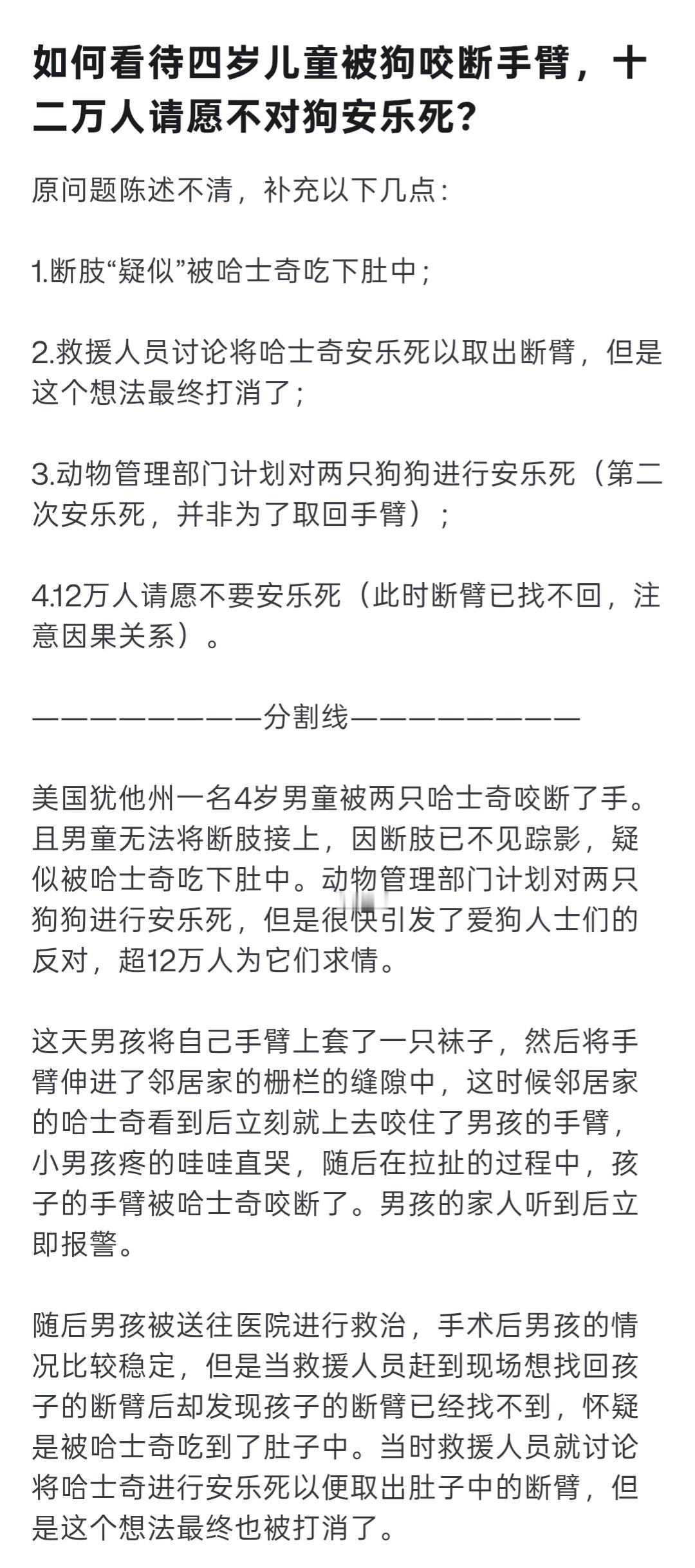 原来是发生在美国啊，我还以为发生在美国呢。