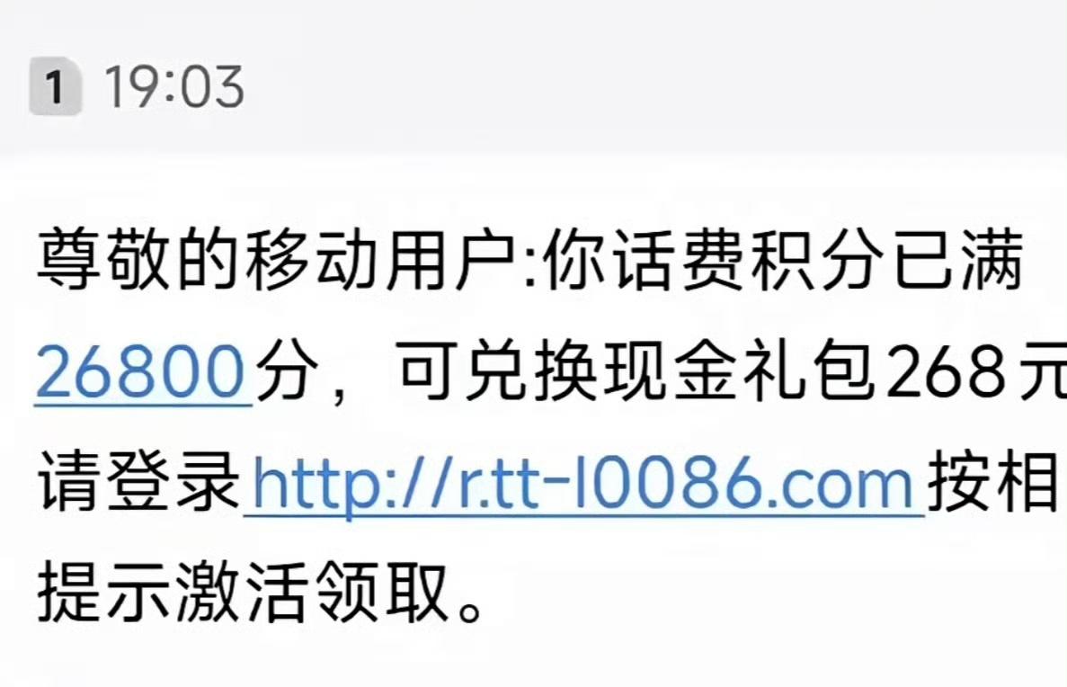 “l0086”盯上你钱包！这个骗局太阴了！看看这个短信，“l0086”发的，