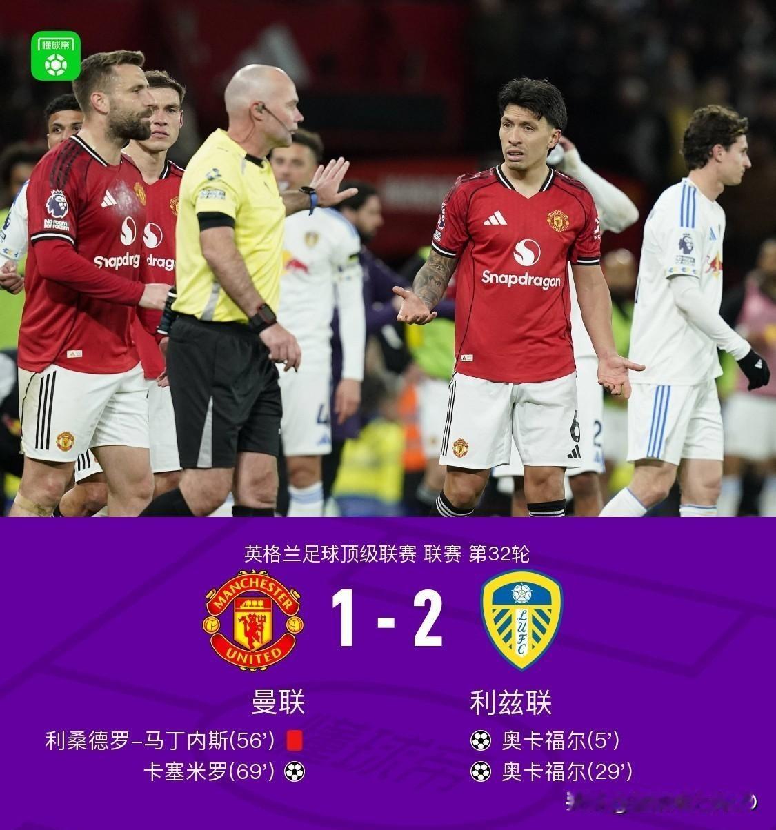 十人曼联1-2利兹联，这场球队主要的问题，首先肯定是慢热，慢热可以理解，也跟英