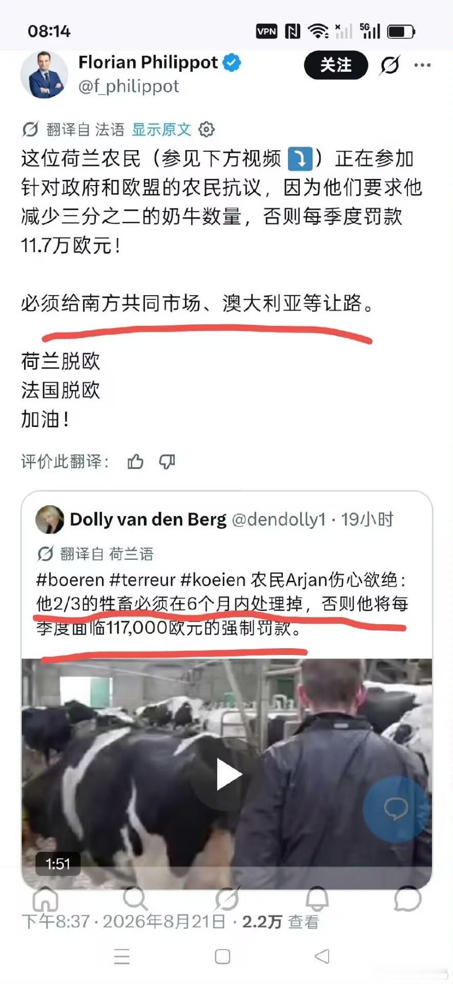 神秘牢欧