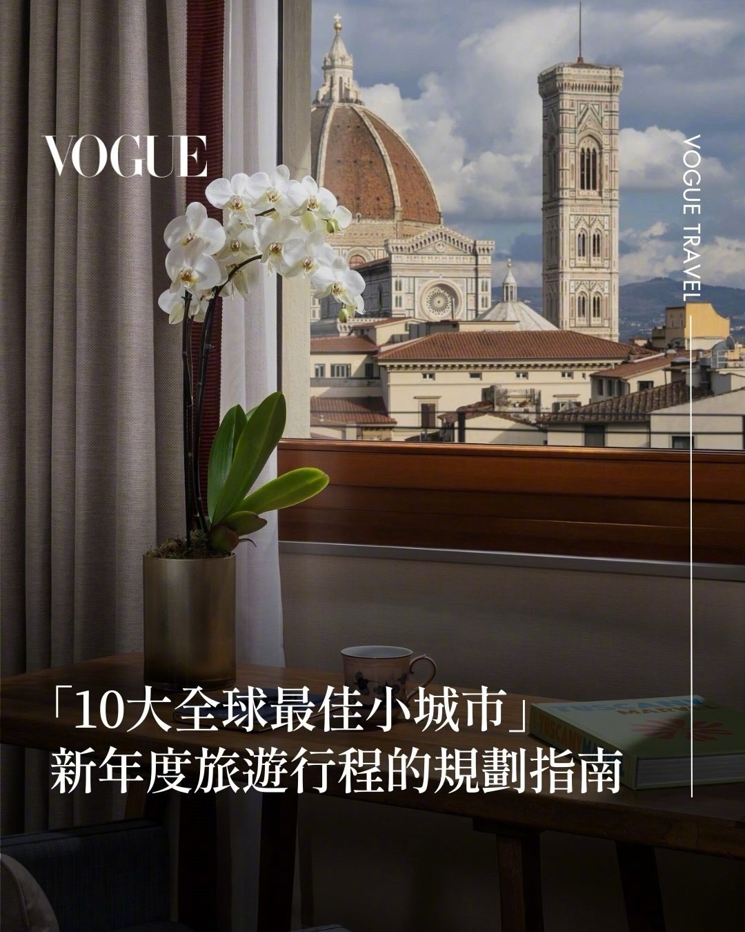 康泰纳仕集团旗下专业旅游媒体《CondéNastTraveler》年度读者票