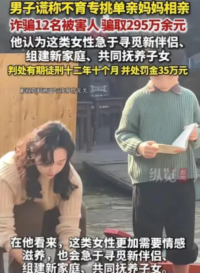 骗子专骗想天上掉馅饼的人。