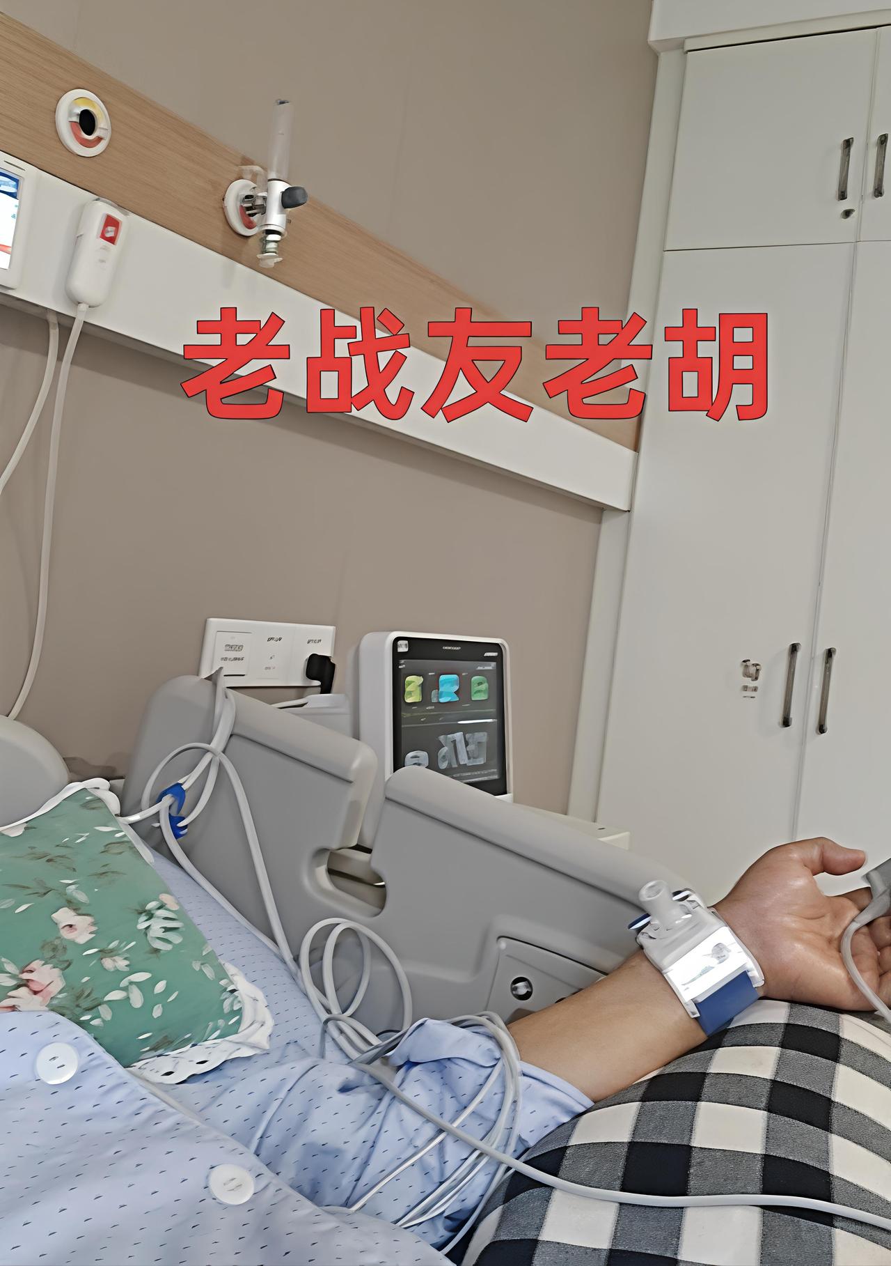 战友老胡口述前些天在杭州浙大二院做心脏造影支架全过程。老胡在出病房去手术室前，