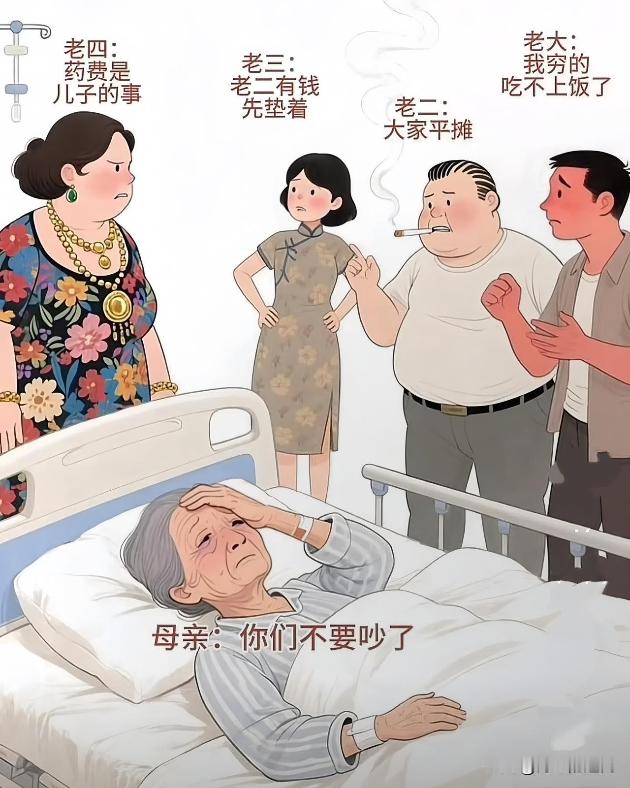 我退休只有2000一个月我的儿子儿媳不在乎我把我送到女儿家让女儿家伺候我