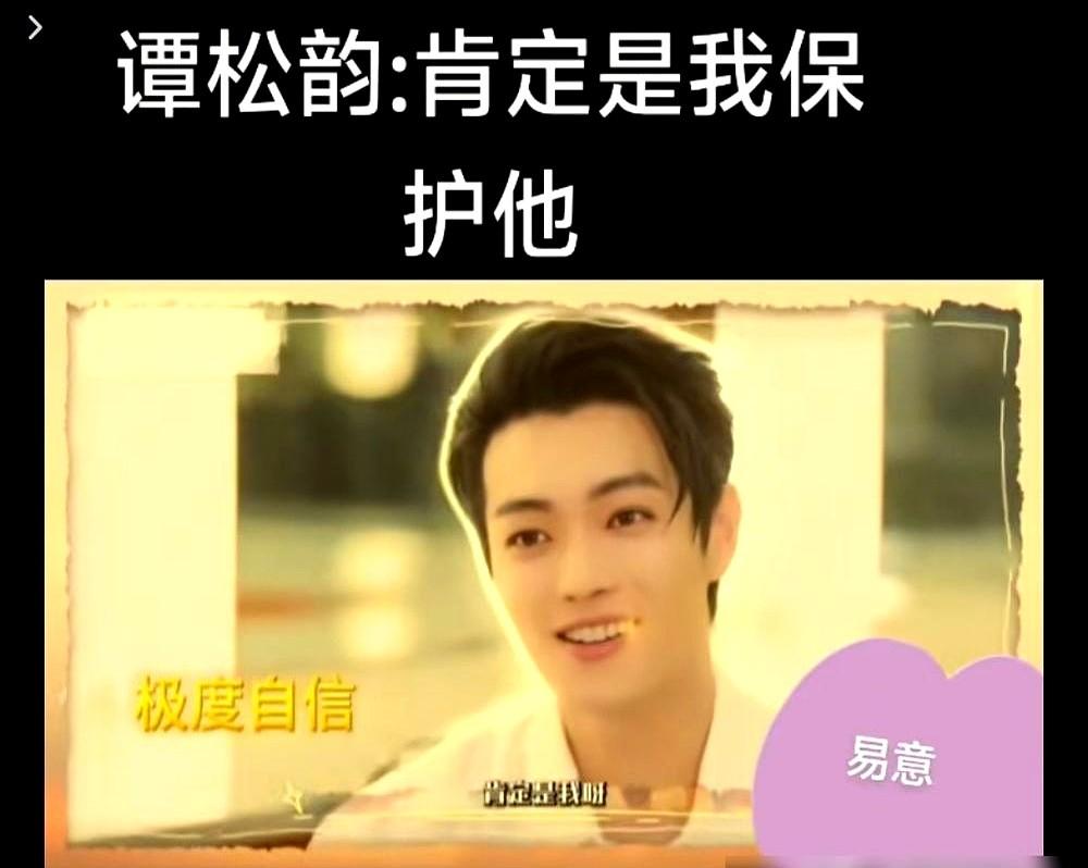 许凯搭档谭松韵，竟然连笑都憋着？《你比星光美丽》这剧评价真够拧巴的。豆瓣6.