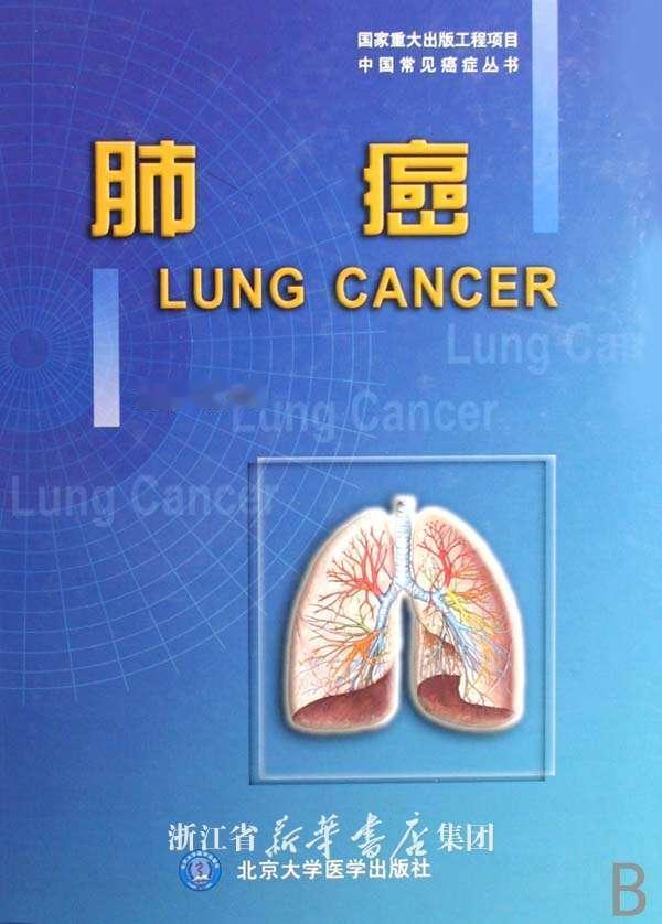 别再惧怕肺癌，历经十年医疗变革，它早已脱离绝症范畴很多人只要查出肺癌，下意