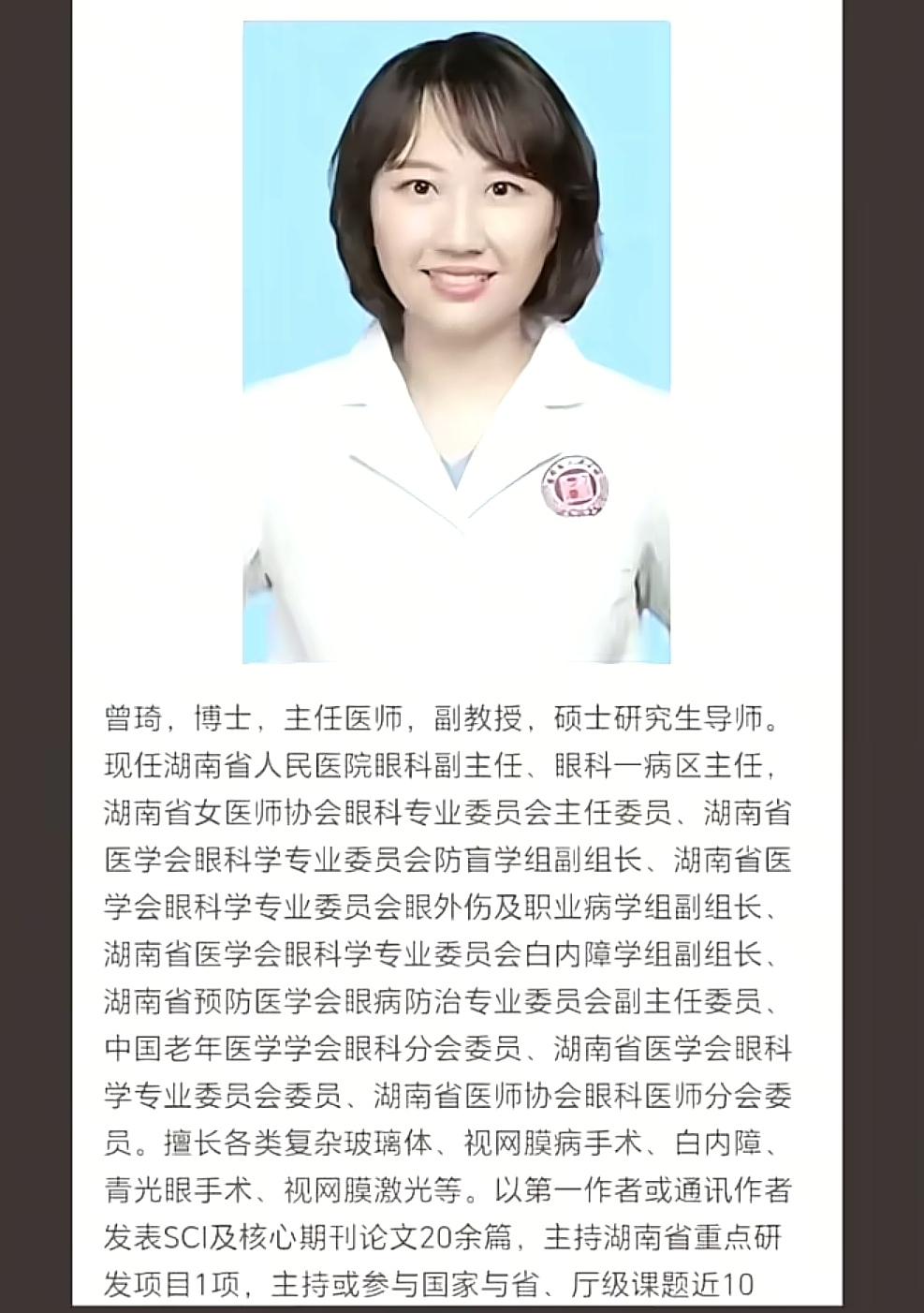 曾琦主任只有三个出路了她现在是被停职了事情闹得这么大，在短时间内，影响很难消