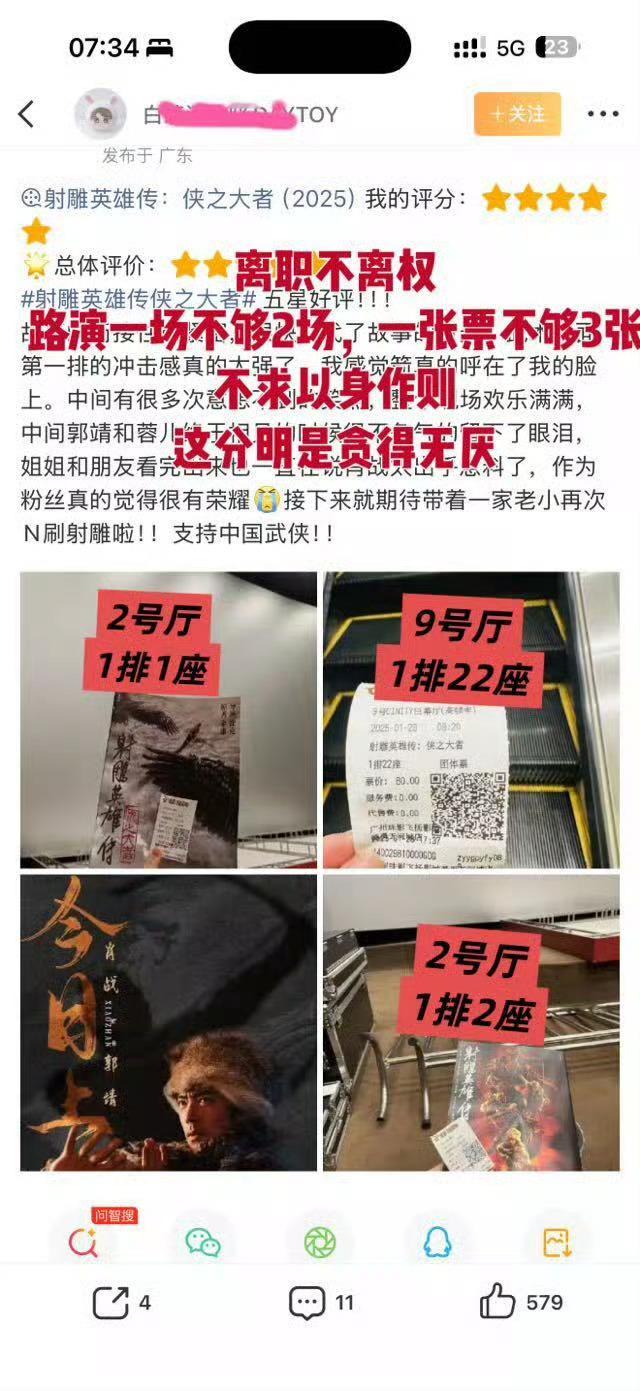 被关在外面的澳龙散粉层层审核都拿不到票或者连消息都不知道，但这个人，已经离职卸任